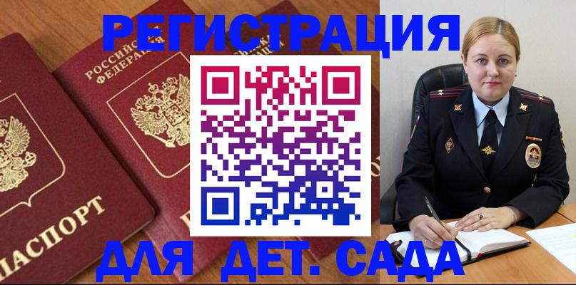 прописка для работы в Новокуйбышевске