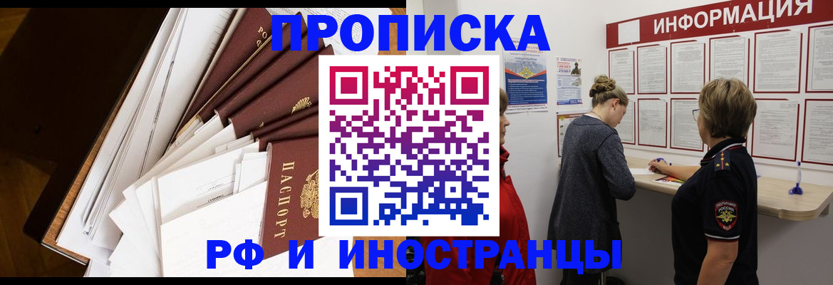 временная регистрация для школы в Новокуйбышевске